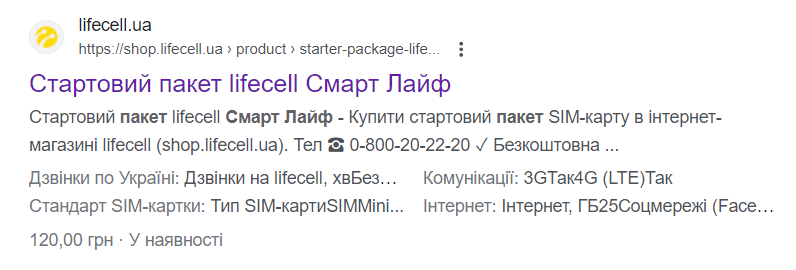 У Києві вишиковуються черги за SIM-картами інших операторів: які зараз ціни (фото)